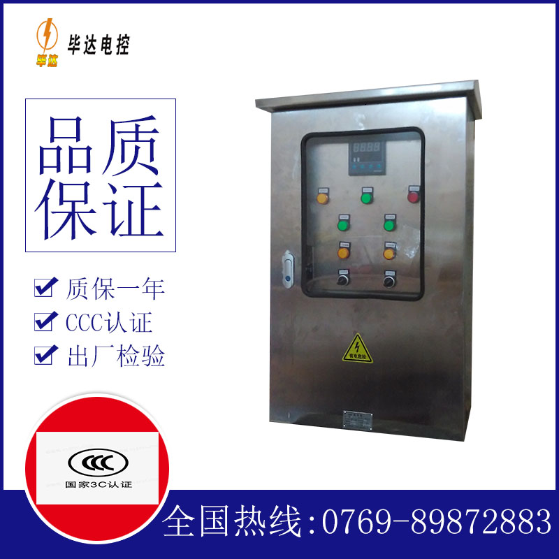 栖霞路灯控制箱