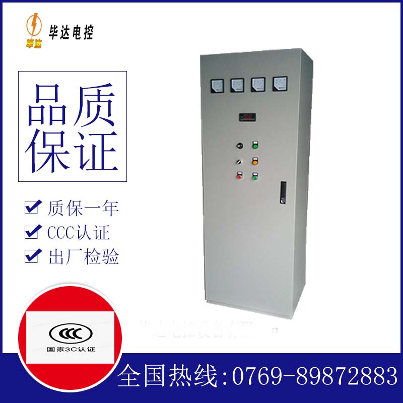 栖霞软启动控制柜