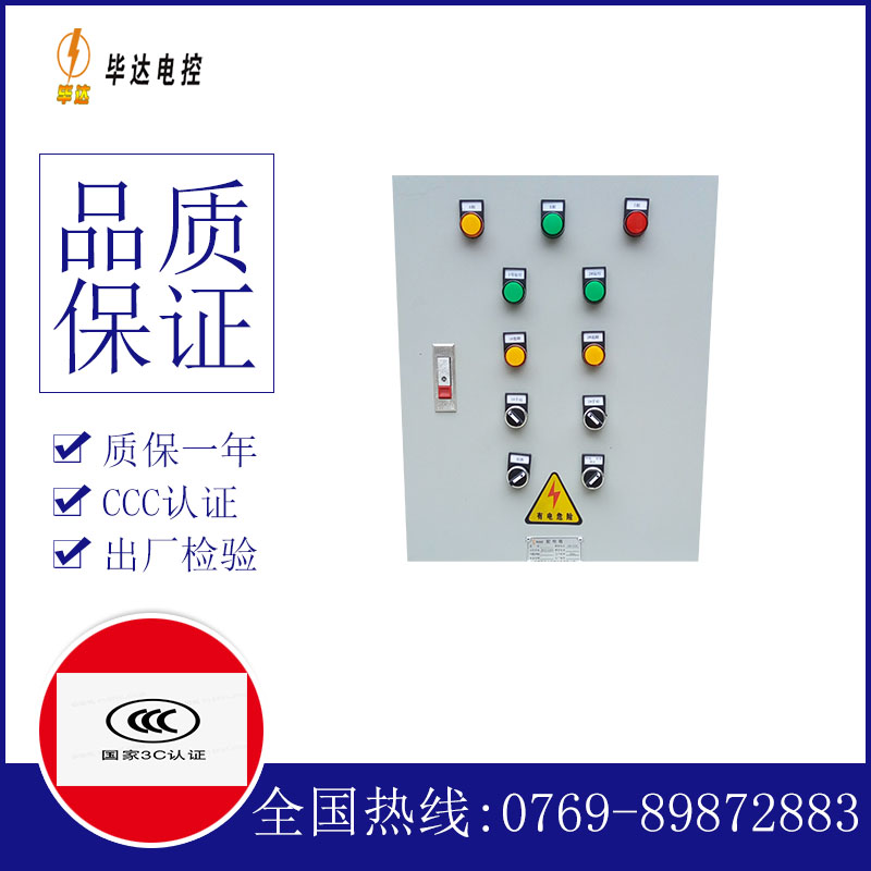 栖霞水泵控制箱